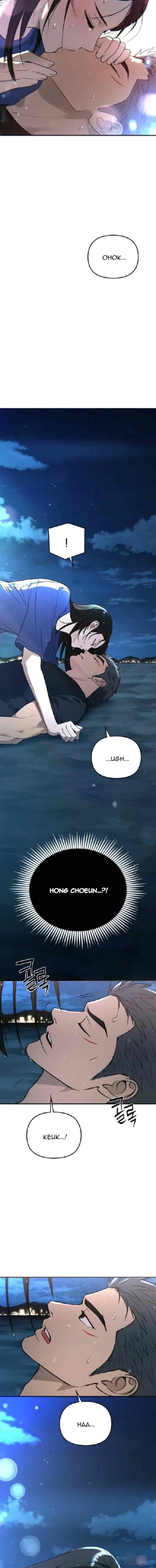 Black Innocence Diary chapter 16 halaman 11