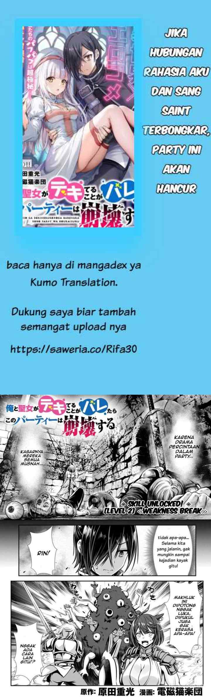 Ore to Seijo ga Dekiteru Koto ga Baretara Kono Party wa Houkai suru chapter 2.1 halaman 7