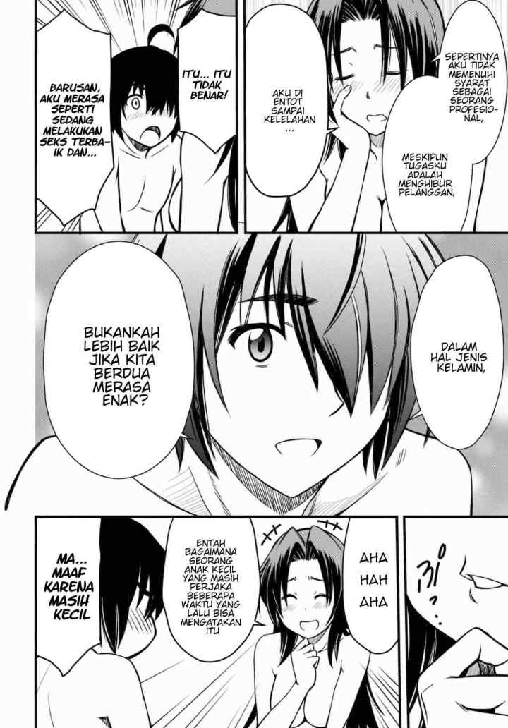 Hazure Akamadoushi ha Kenjyatime ni Musou suru chapter 2 halaman 16