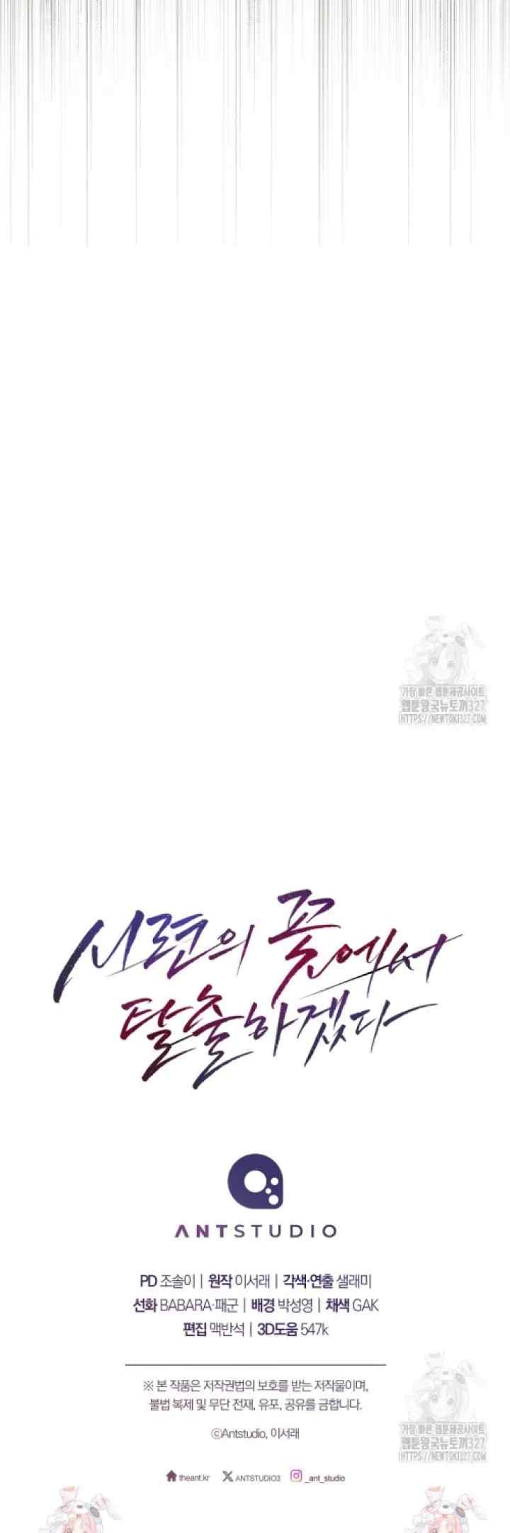 I Will Escape From the Flower of Ordeals chapter 10 halaman 19