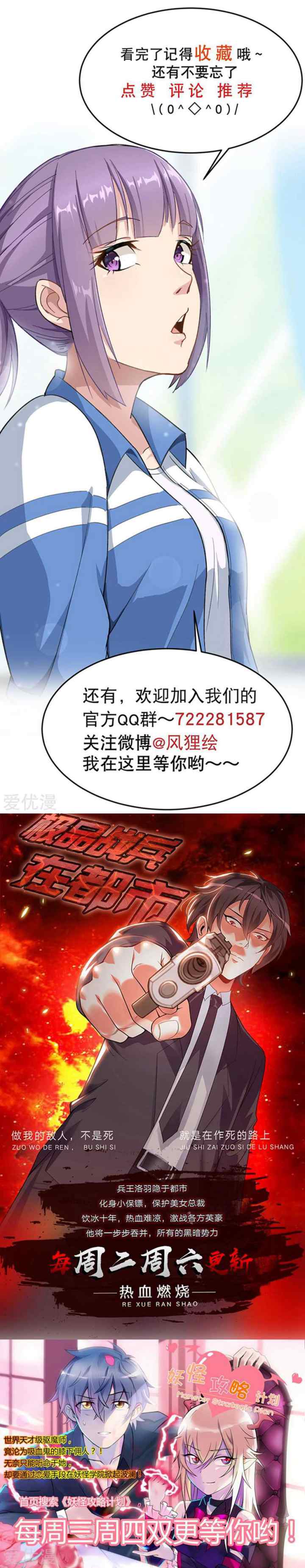 School Flower Master chapter 15 halaman 17