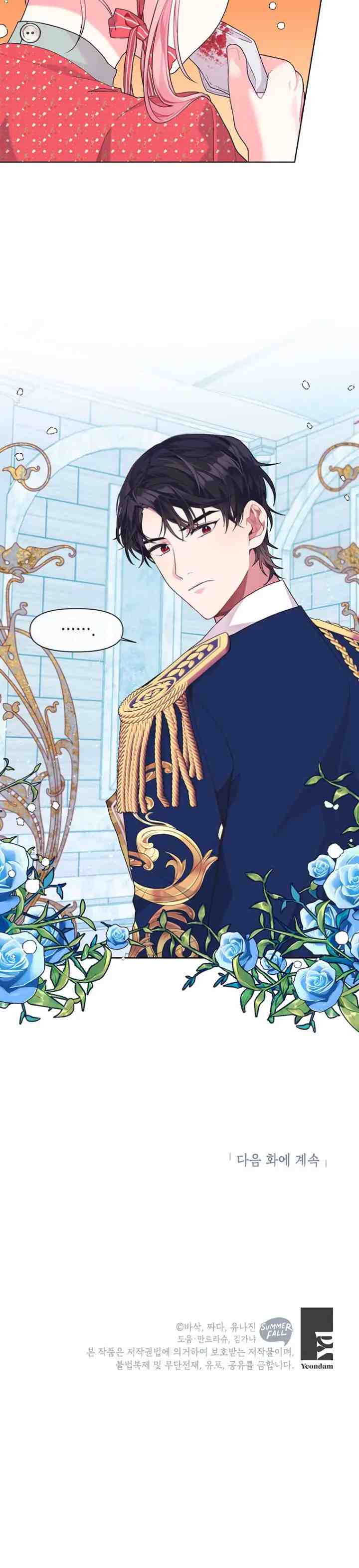 The Villain Daughter In-Law Has A Limited Time chapter 8 halaman 12