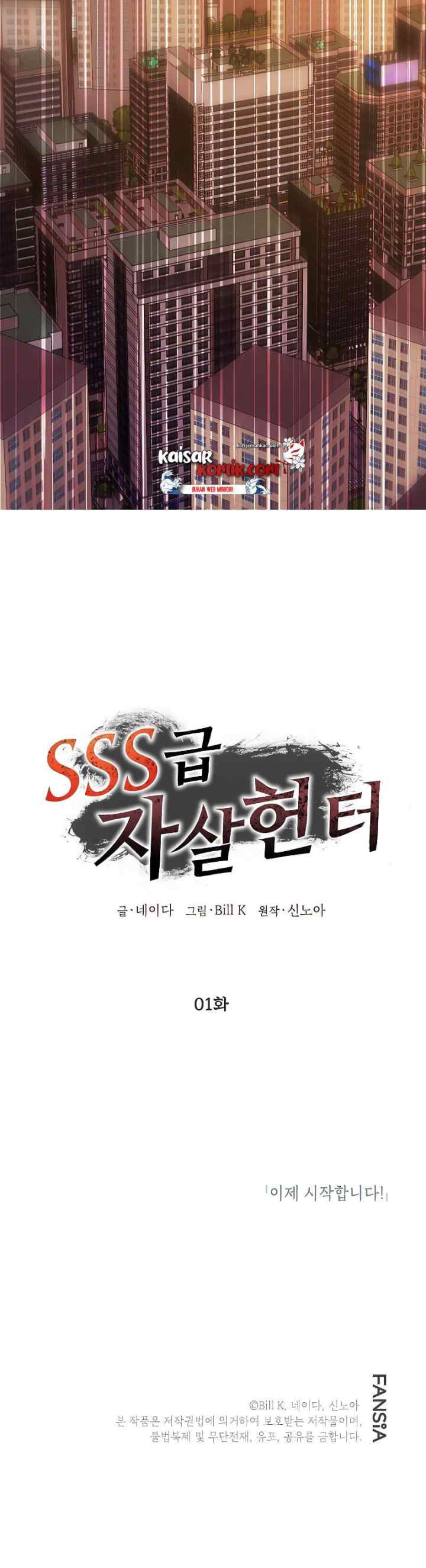 SSS-Class Suicide Hunter chapter 1 halaman 17