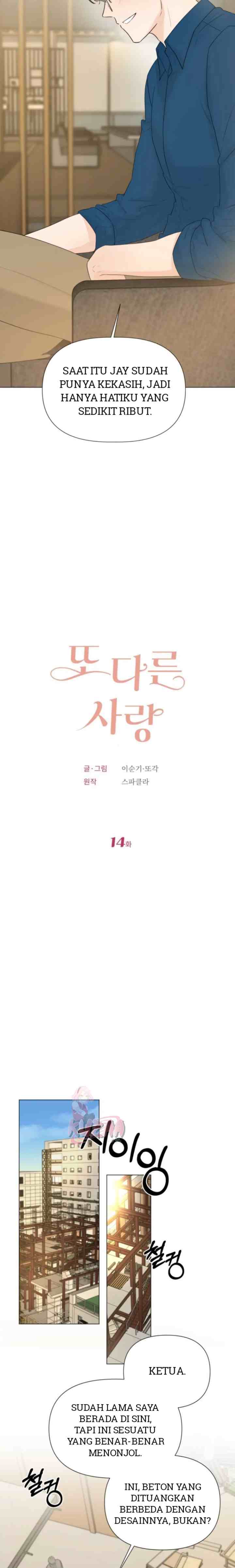 Another Love! chapter 14 halaman 4