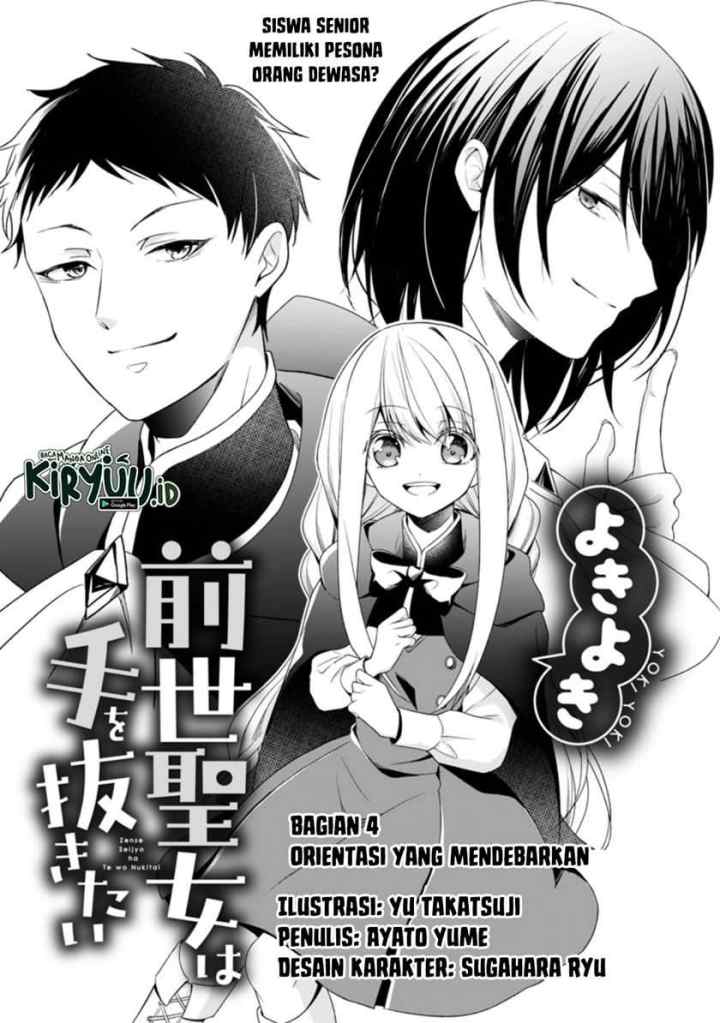 Zense Seijo wa Te o Nukitai Yokiyoki chapter 4.1 halaman 4