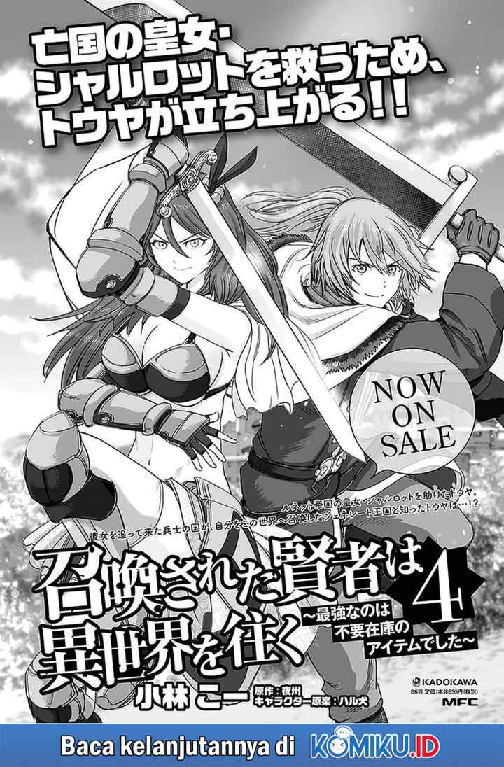 Shoukan Sareta Kenja wa Isekai o Iku ~ Saikyouna no wa Fuyou Zaiko no Aitemudeshita ~ chapter 18 halaman 15