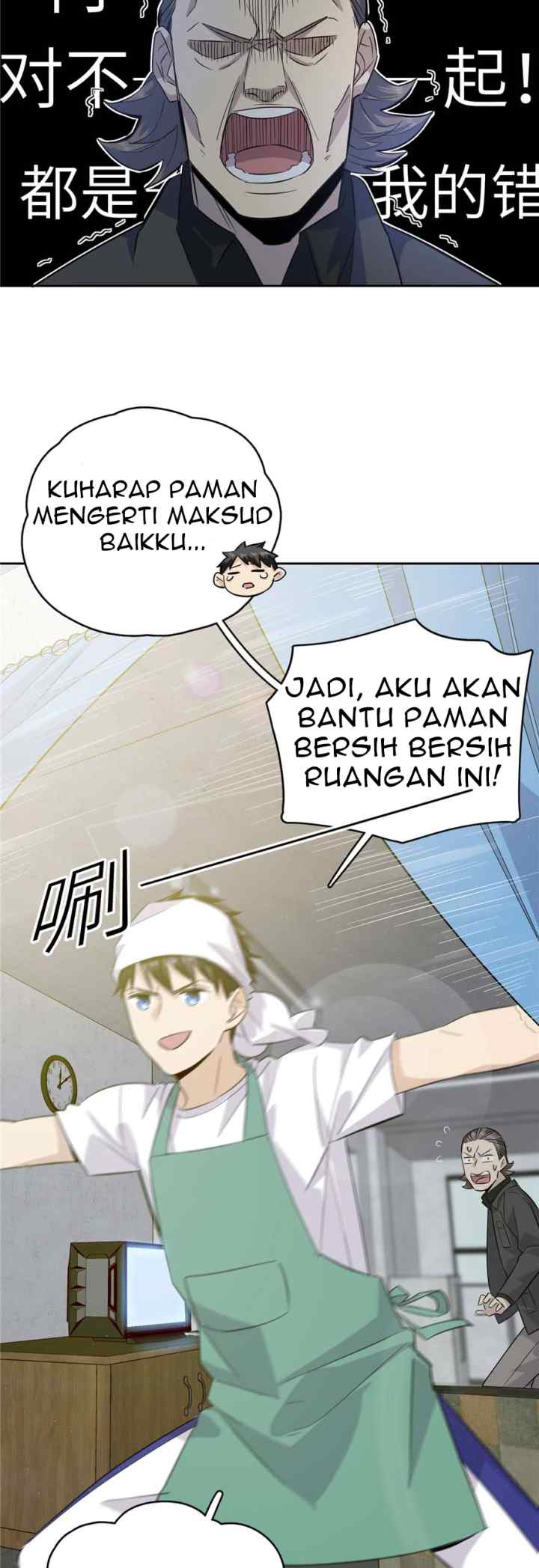 Global Gao Wu chapter 7 halaman 6