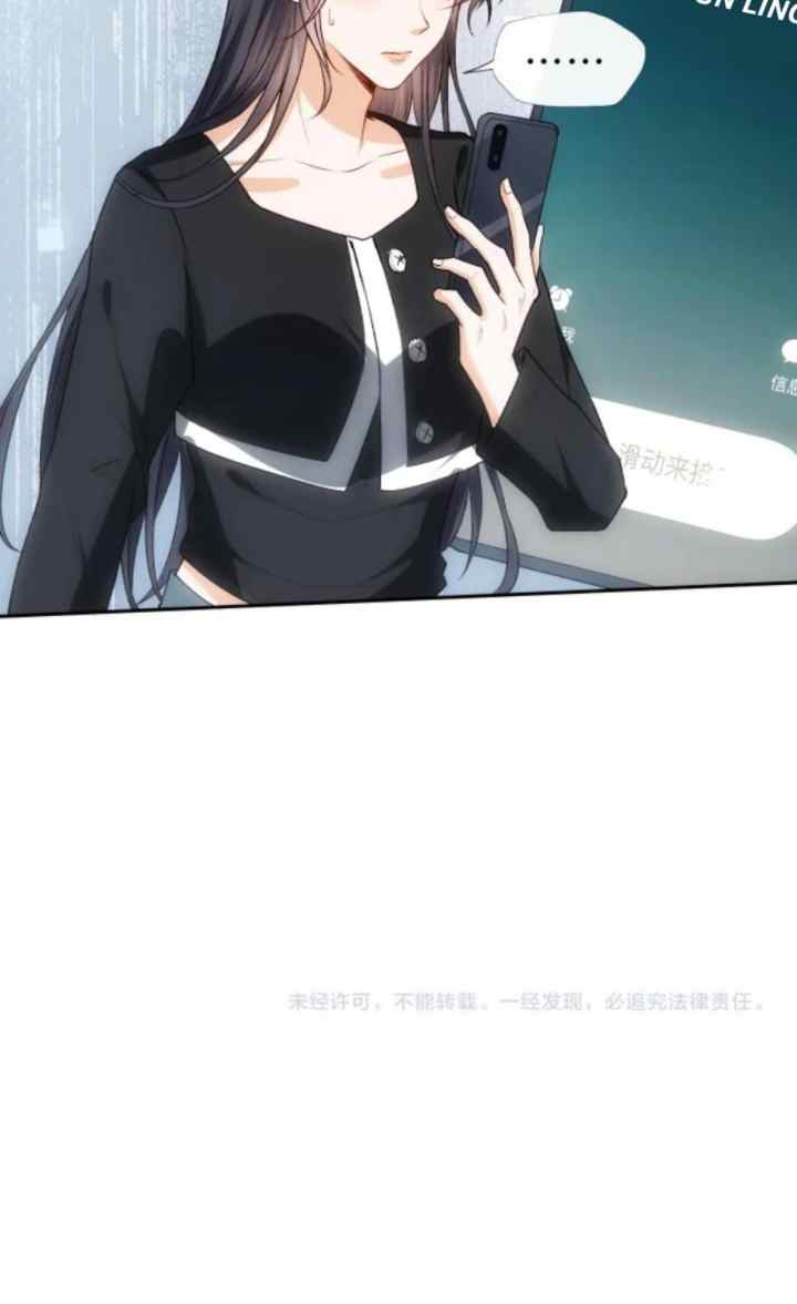 Madam and Her Daily Online Face-Slapping chapter 76 halaman 18
