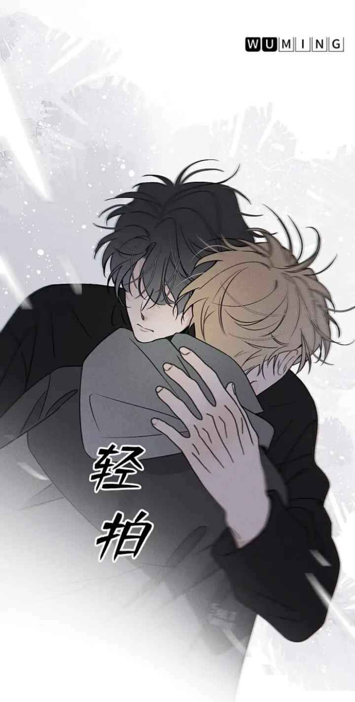 Salt Friend chapter 159 halaman 5
