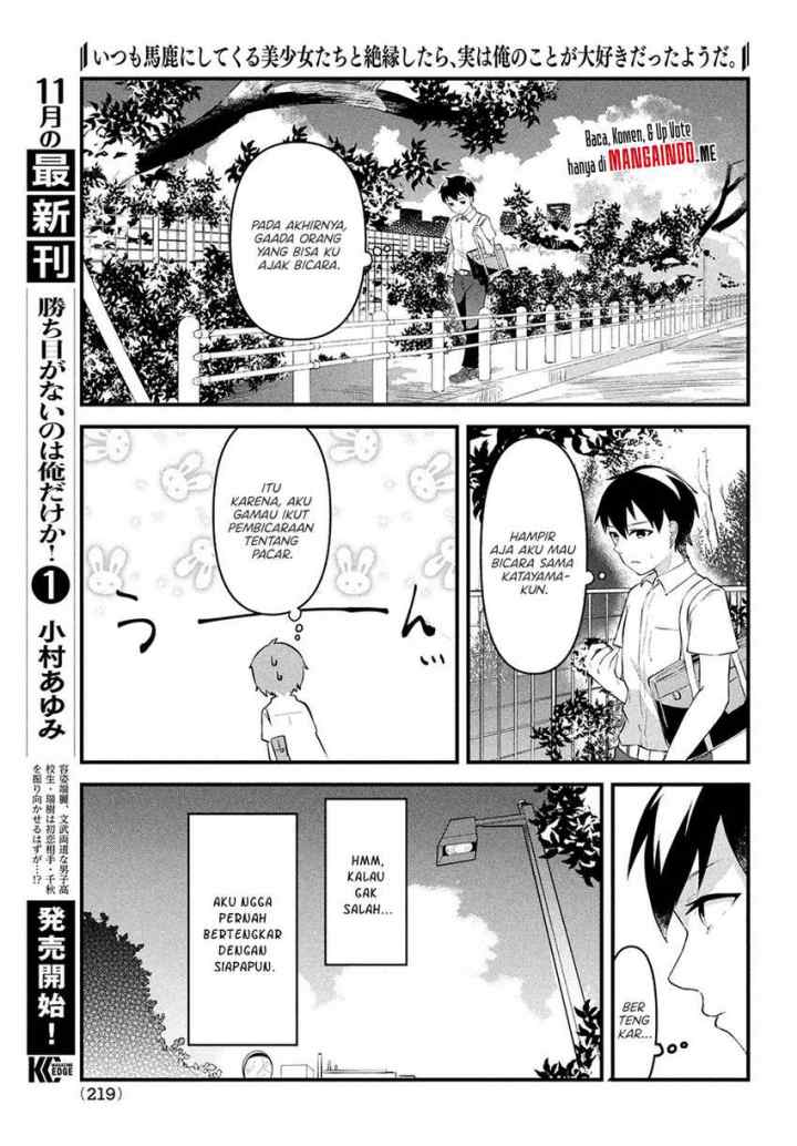 Itsumo Baka ni shitekuru Bishoujo-tachi to Zetsuen shitara, Jitsu wa Ore no Koto ga Daisuki Datta you da chapter 2.2 halaman 7