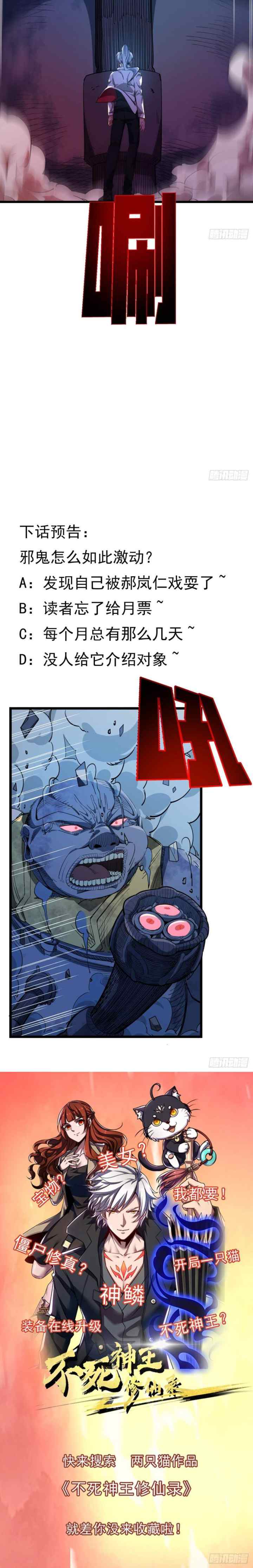 Unlock 99 Heroine of the Last Day chapter 30 halaman 17