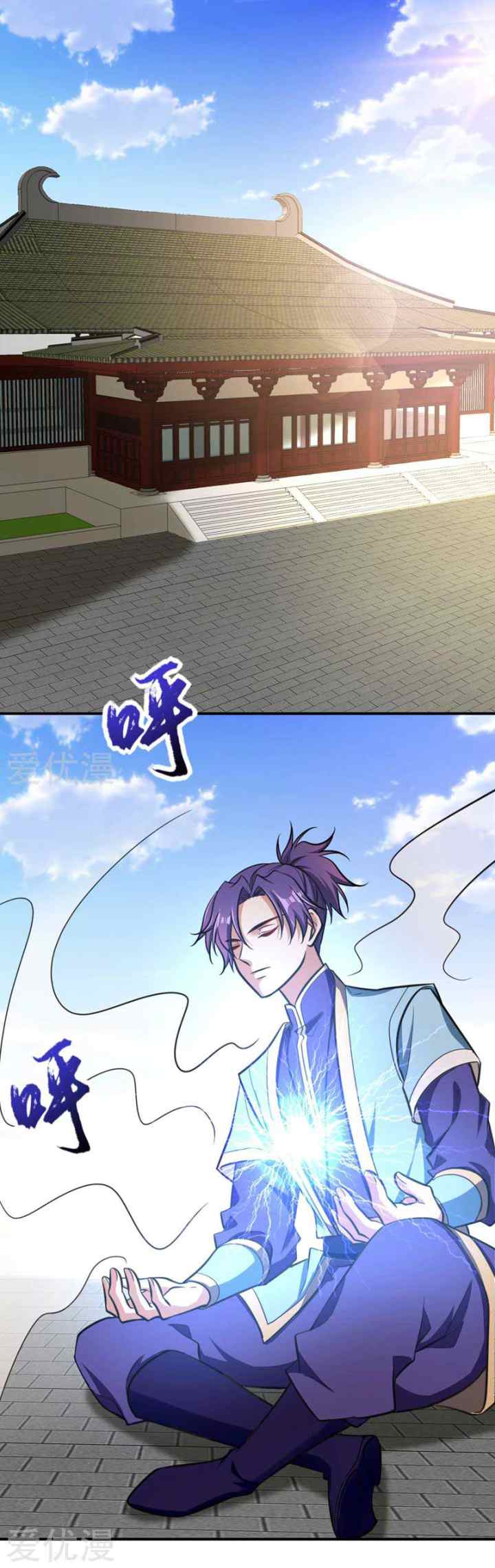 Rise of The Demon King chapter 84 halaman 8