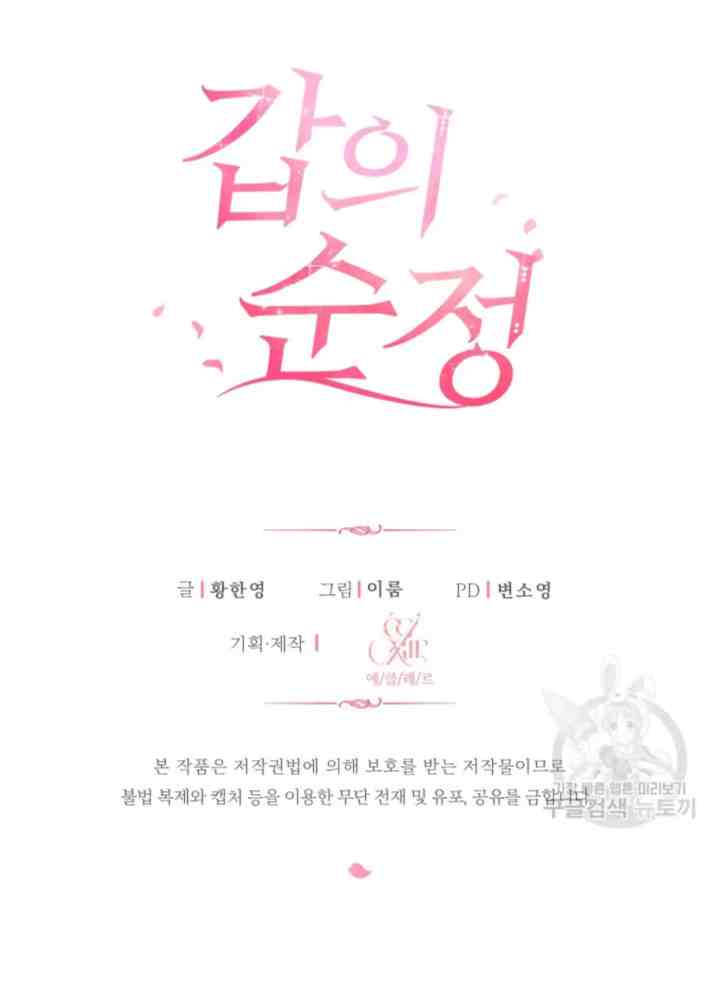 Pure Love of a Man chapter 32 halaman 17