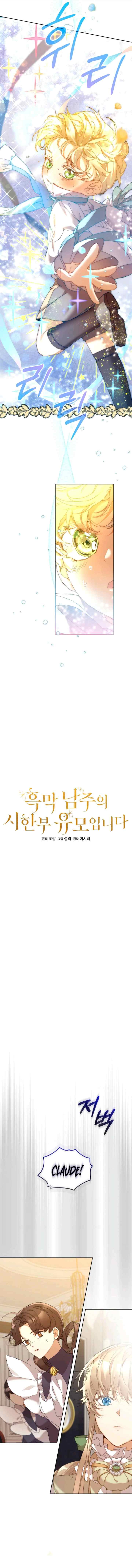 I Am The Terminally Ill Nanny of the Dark Male Lead chapter 4 halaman 4
