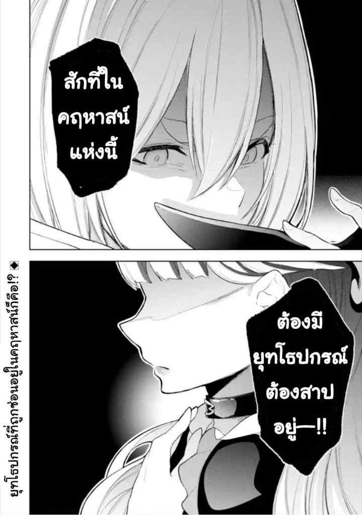 Sobiwaku Zero No Saikyou Kenshi Demo, Noroi No Soubi (kawai) Nara 9999-ko Tsuke-hodai chapter 10 halaman 12