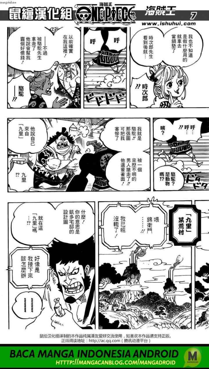 One Piece chapter 928 halaman 7