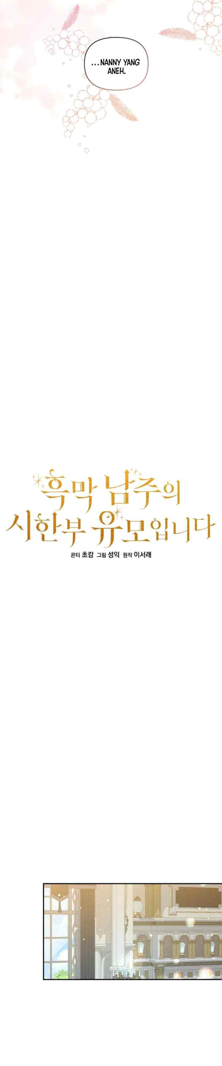 I Am The Terminally Ill Nanny of the Dark Male Lead chapter 7 halaman 7