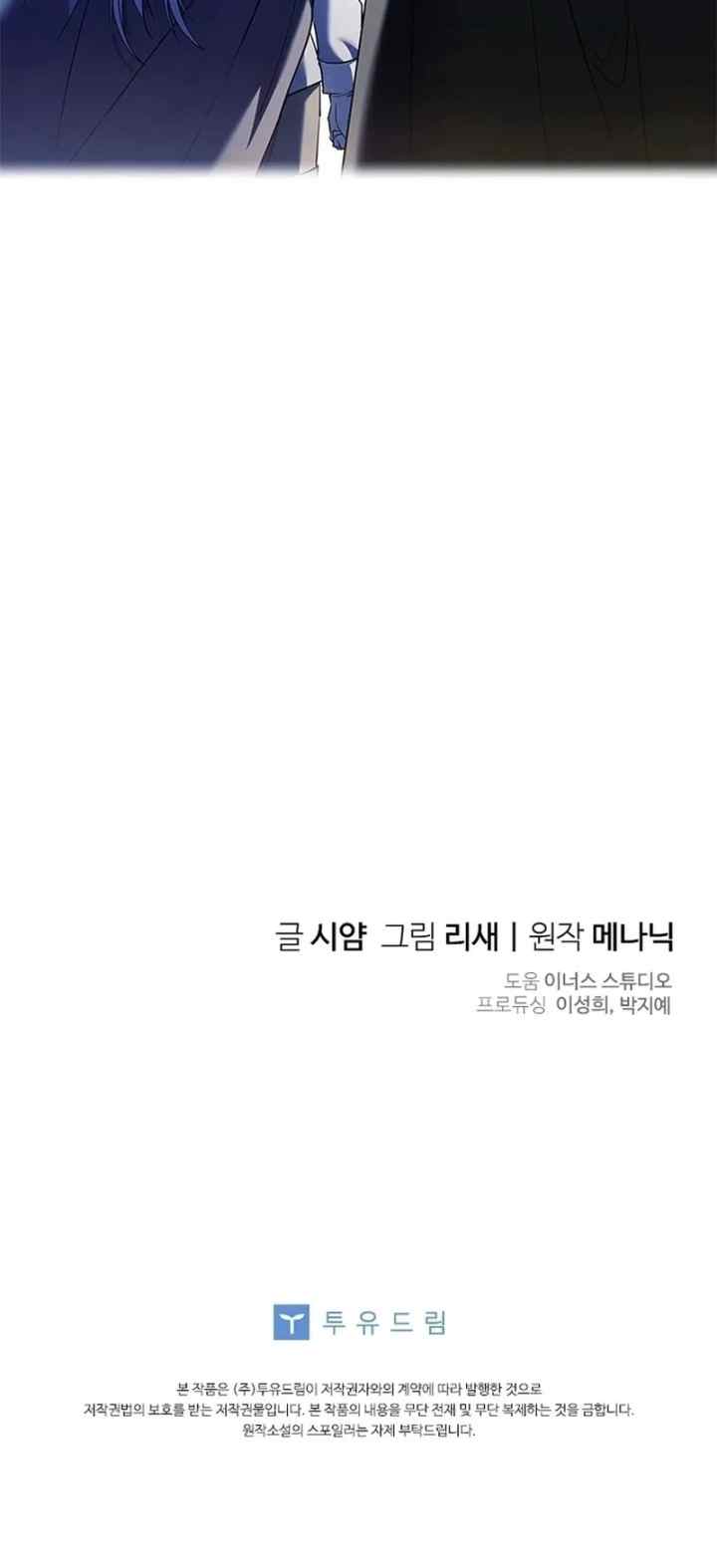 I Went On Strike Because It Was A Time Limit chapter 88 halaman 19