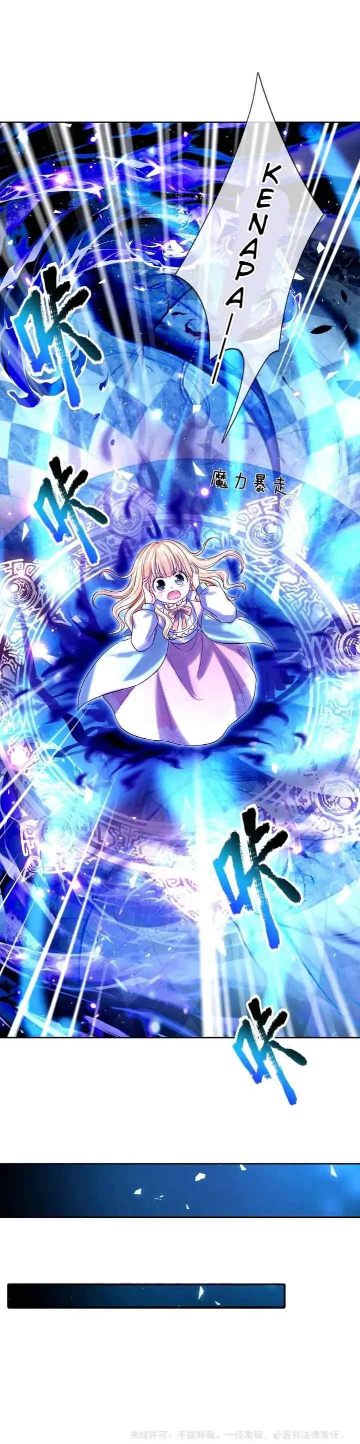 I, Queen Edith chapter 105 halaman 12