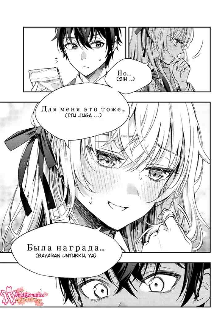 Tokidoki Bosotto Roshiago de Dereru Tonari no Alya-san chapter 6 halaman 15