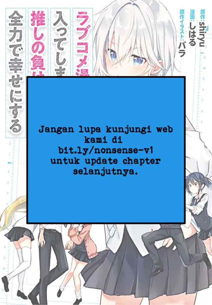 RabuKome Manga ni Haitte Shimattanode, Oshi no Make Hiroin o Zenryoku de Shiawaseni suru chapter 1 halaman 17