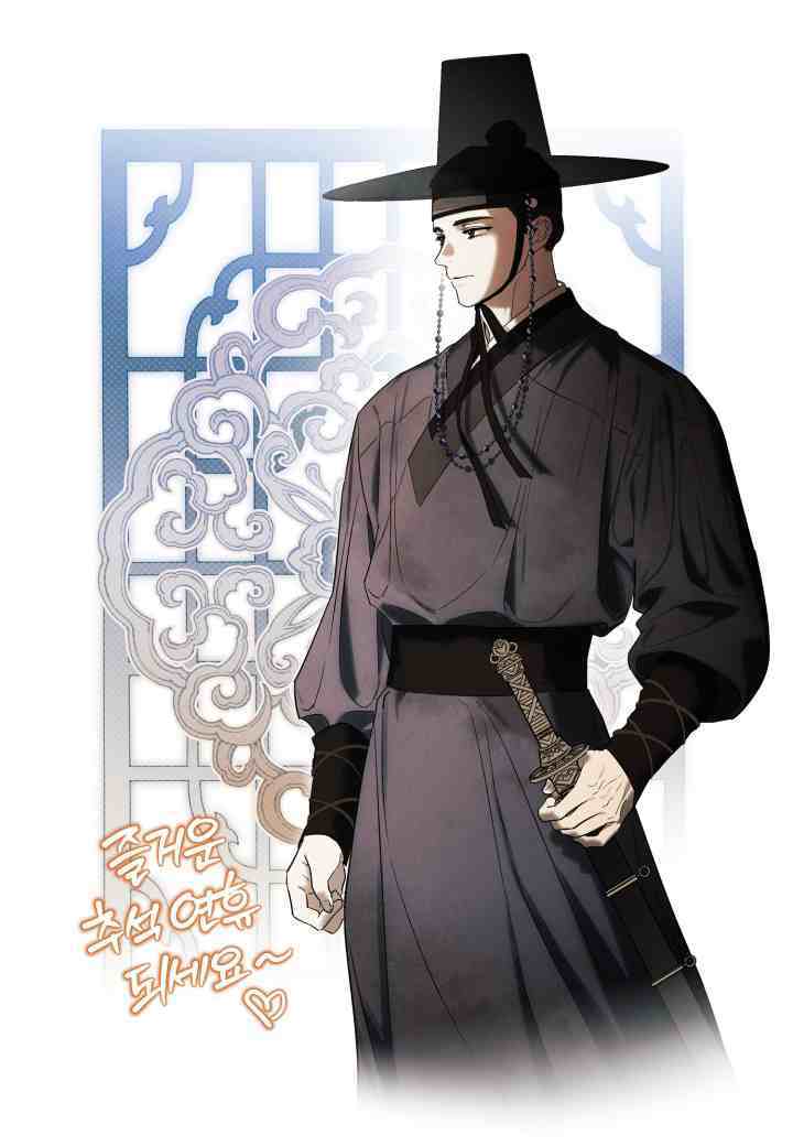 I Tamed My Ex-Husband's Mad Dog chapter 48 halaman 18
