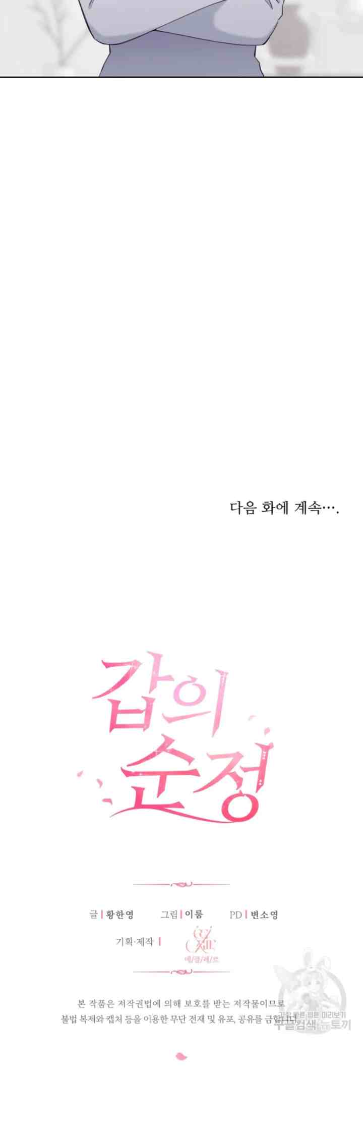 Pure Love of a Man chapter 29 halaman 19