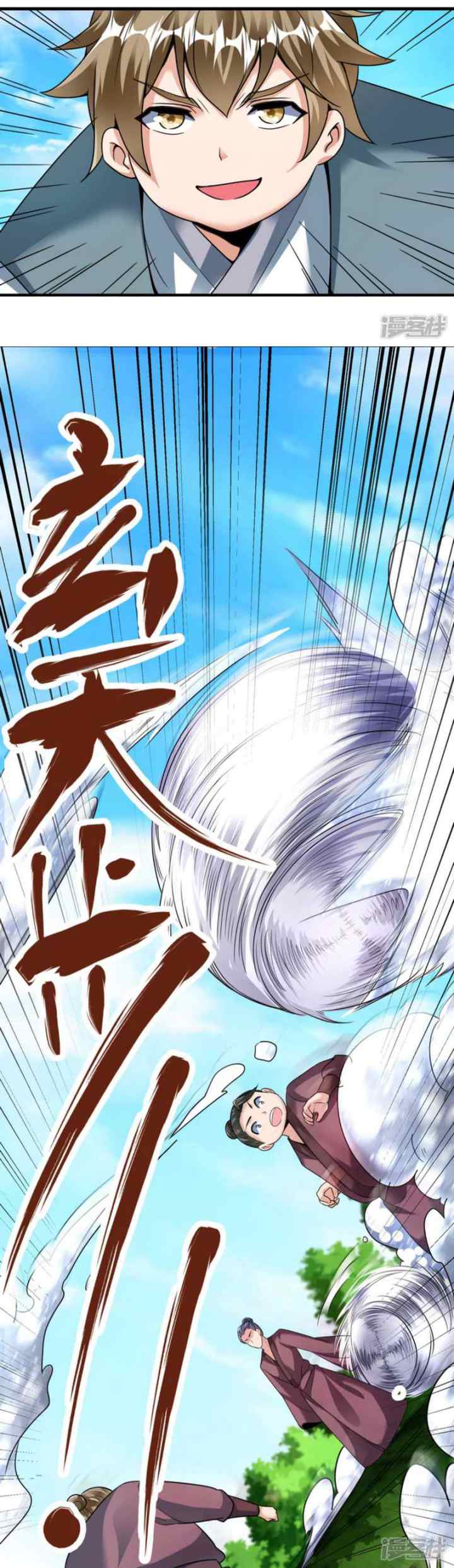 Huangtian Supreme chapter 34 halaman 13