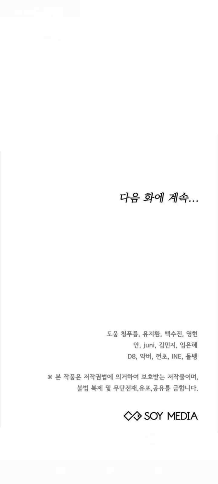I'm a Stepmother, It's So Easy to Avoid Death chapter 14 halaman 14