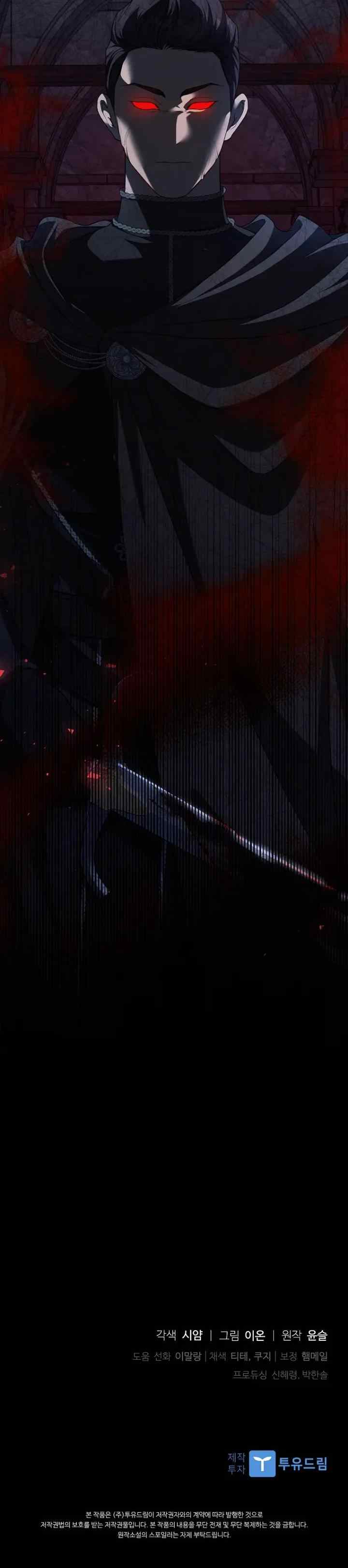 I Adopted a Villain as My Father chapter 48 halaman 19