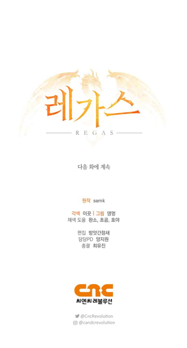 Regas chapter 43 halaman 20