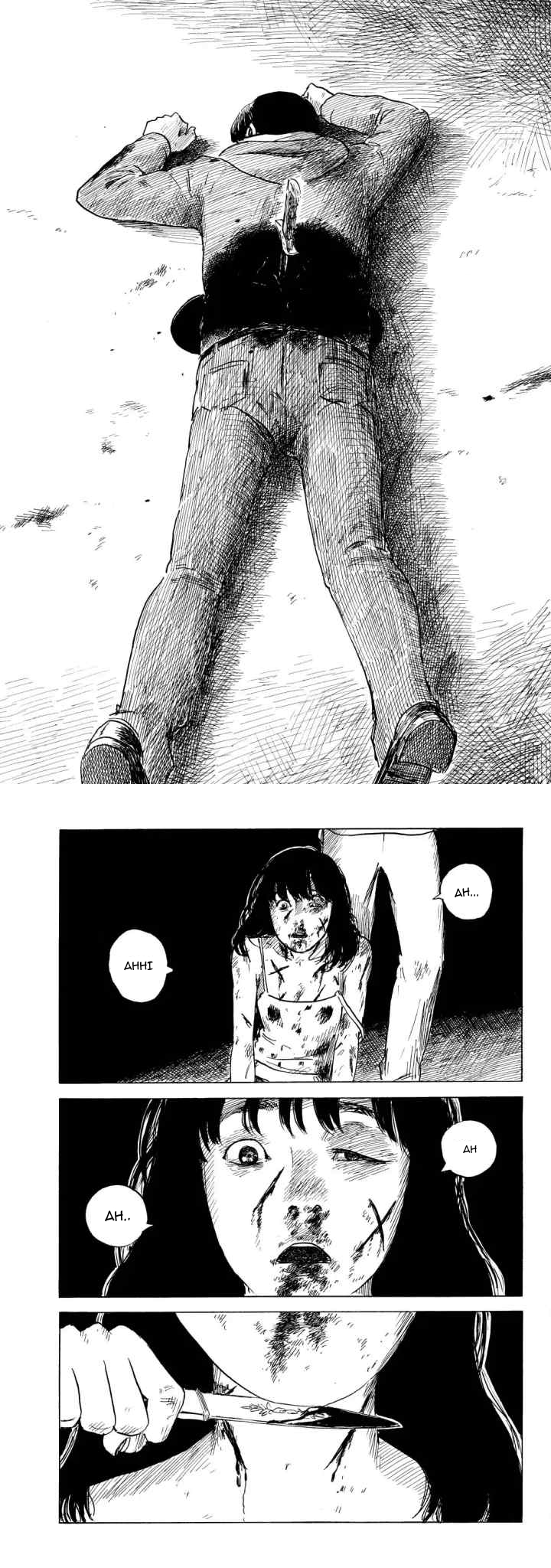 Happiness (OSHIMI Shuzo) chapter 36 halaman 17