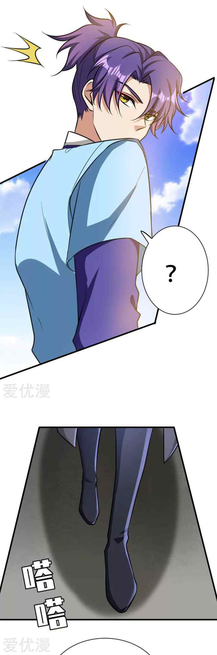 Rise of The Demon King chapter 87 halaman 5