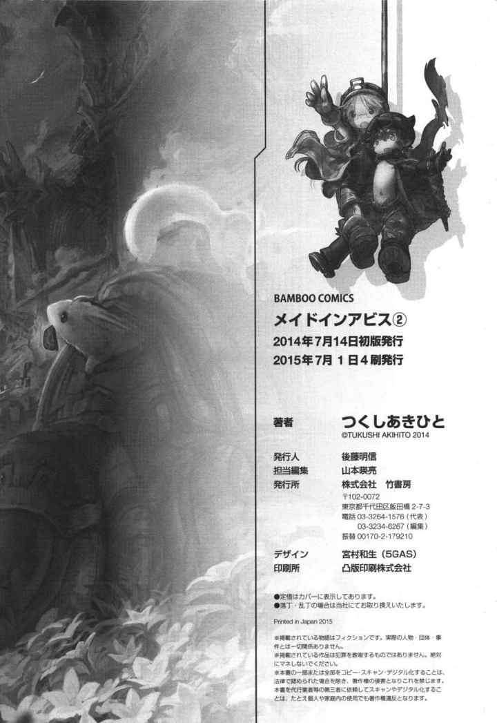 Made in Abyss chapter 16 halaman 18
