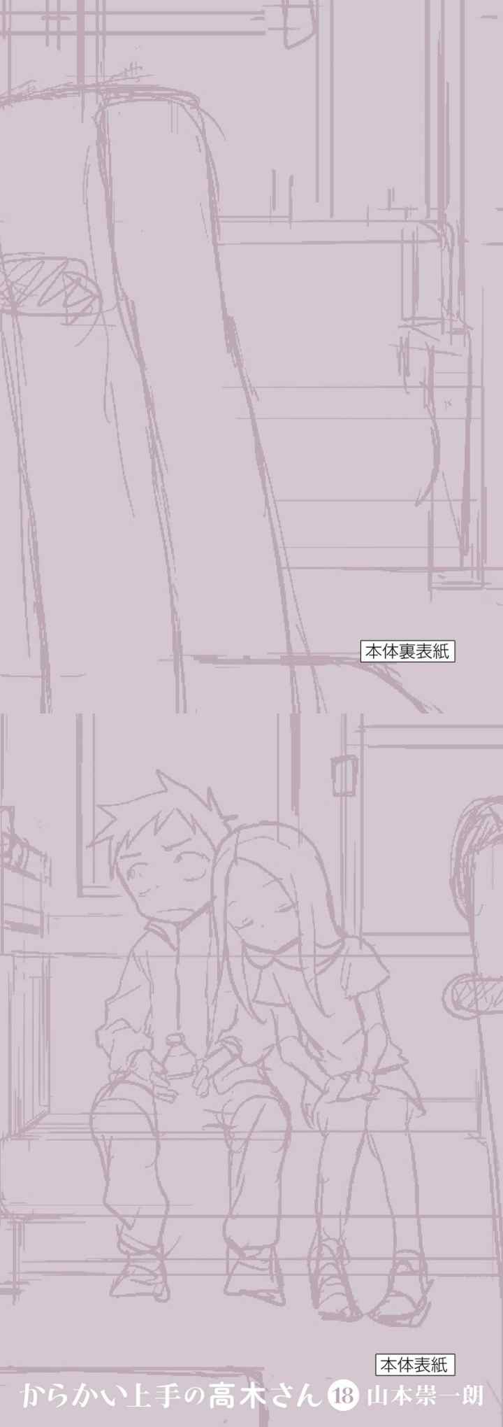 Karakai Jouzu no Takagi-san chapter 157 halaman 13