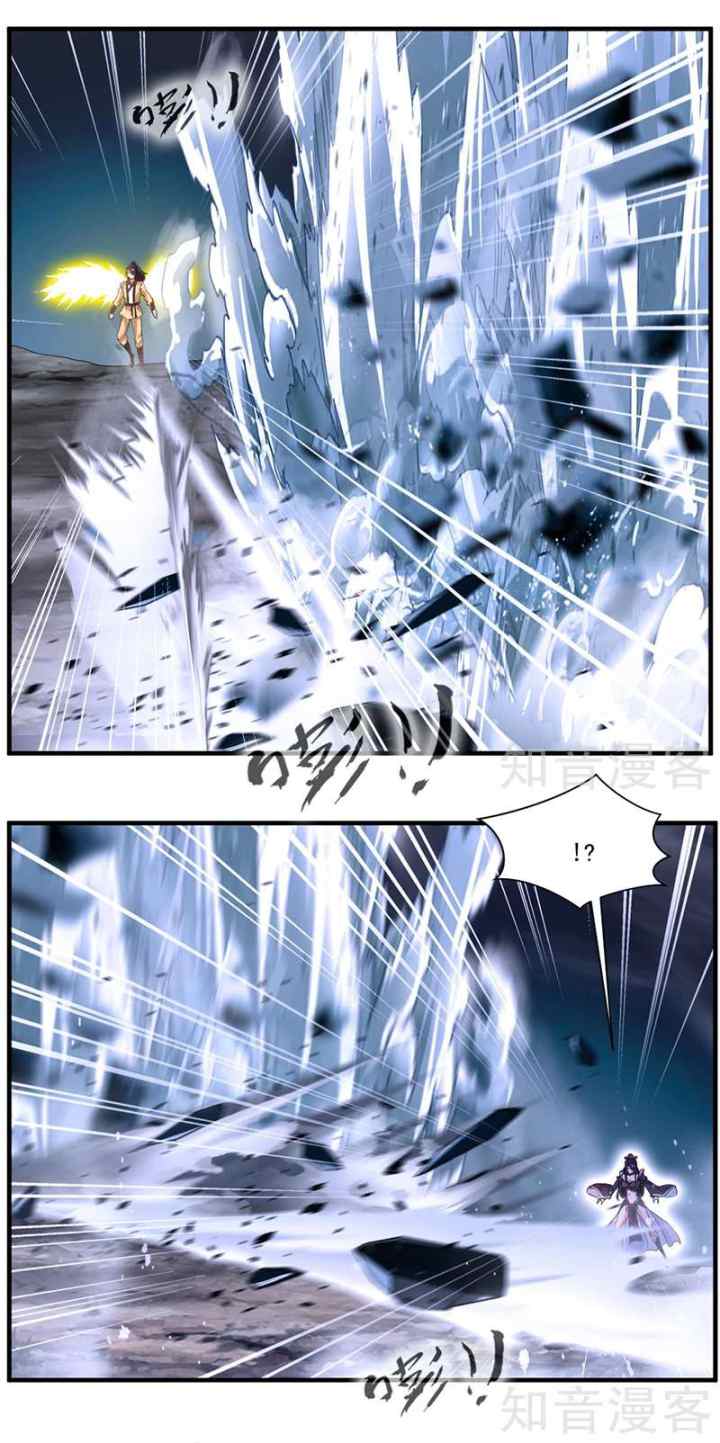 Jueshi Guzun chapter 8 halaman 11