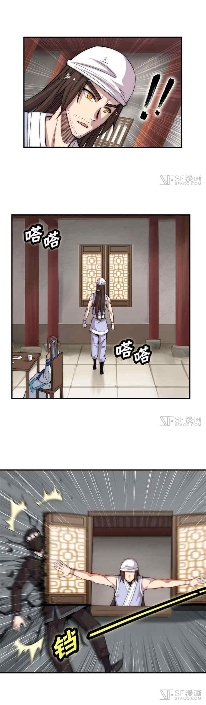 Martial King's Retired Life chapter 43 halaman 11