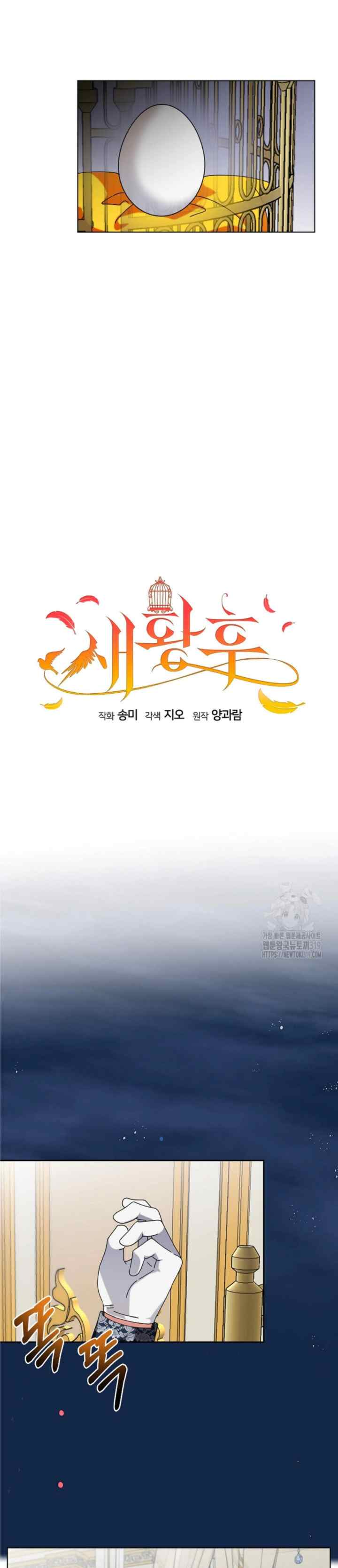 Bird Empress chapter 1 halaman 10