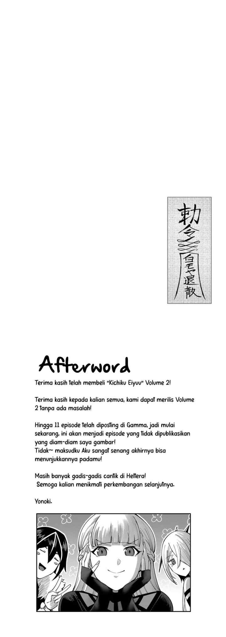 Kichiku Eiyuu chapter 15 halaman 11