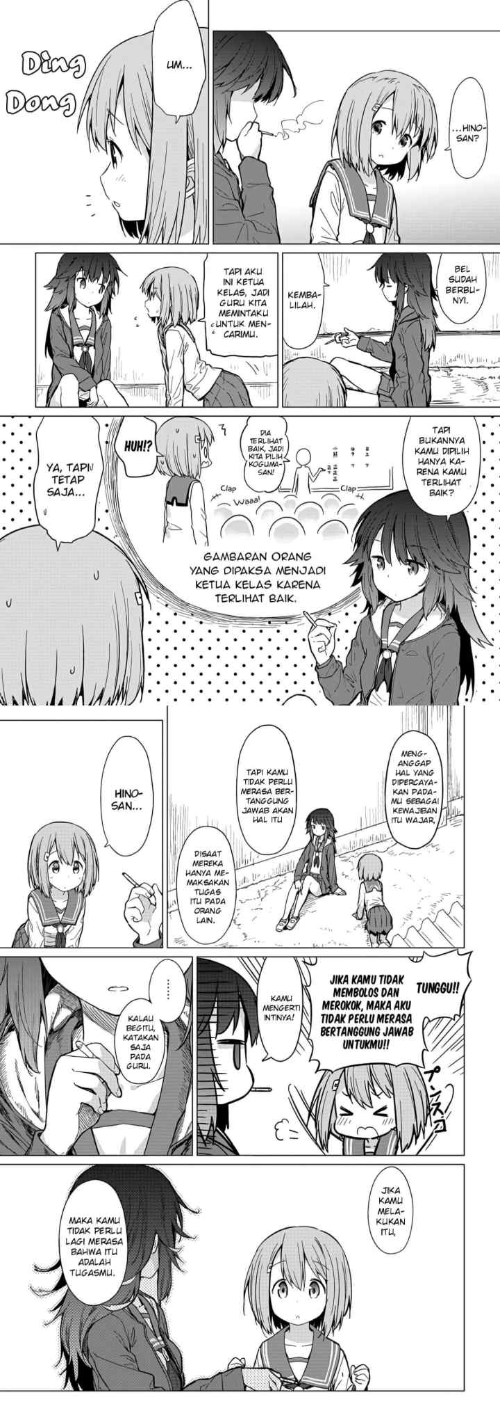 Hino-san no Baka chapter 1 halaman 4