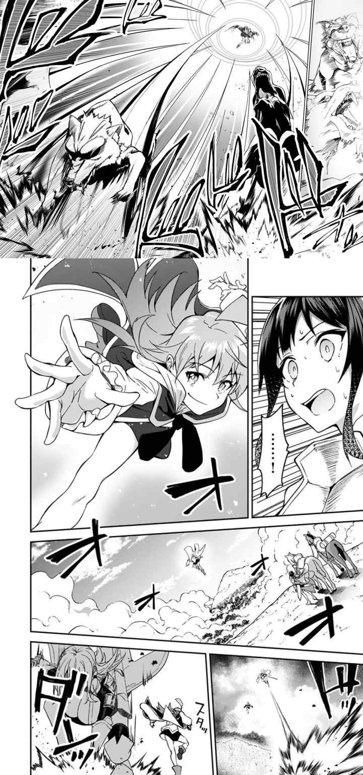 S Rank Boukensha de aru Ore no Musume-tachi wa Juudo no Father Con deshita chapter 17 halaman 13