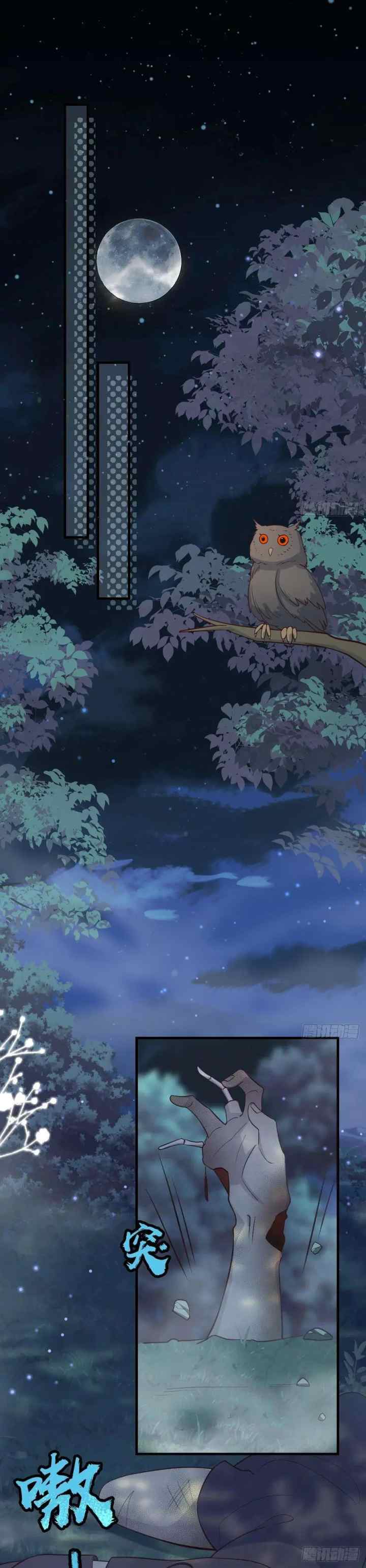 Fox Spirit Child Is Also Quite Obedient Today? chapter 37 halaman 12