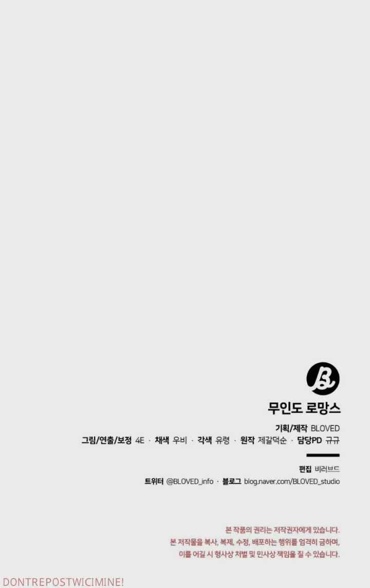 Desert Island Romance chapter 5 halaman 14