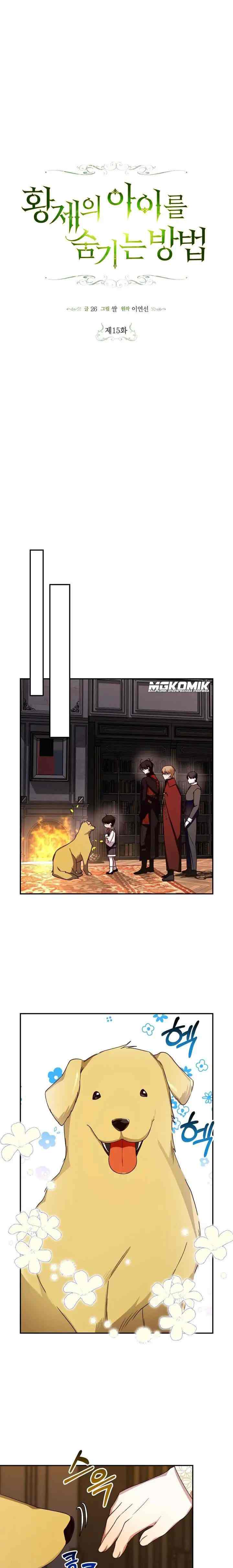 How to Hide the Emperor's Child chapter 15 halaman 12