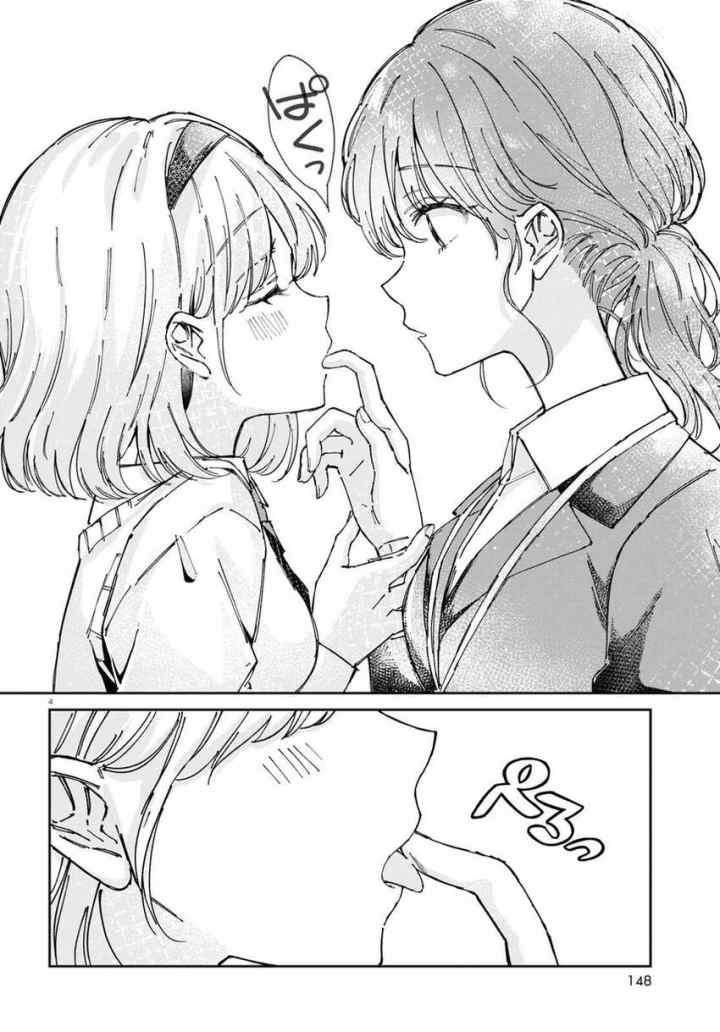 Hokenshitsu wa Futarikiri chapter 2 halaman 6