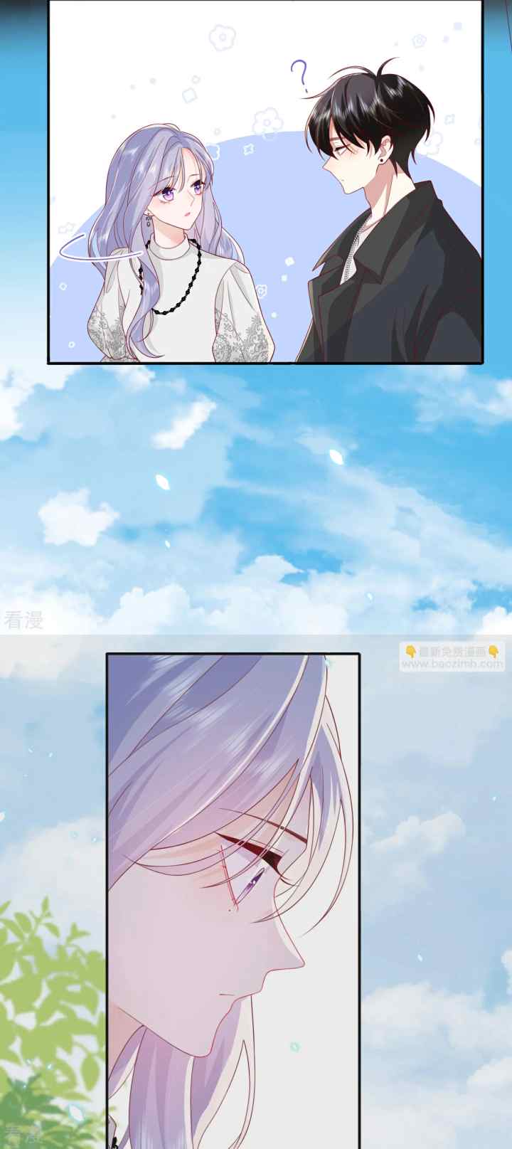 Distance of Two Star chapter 72 halaman 13