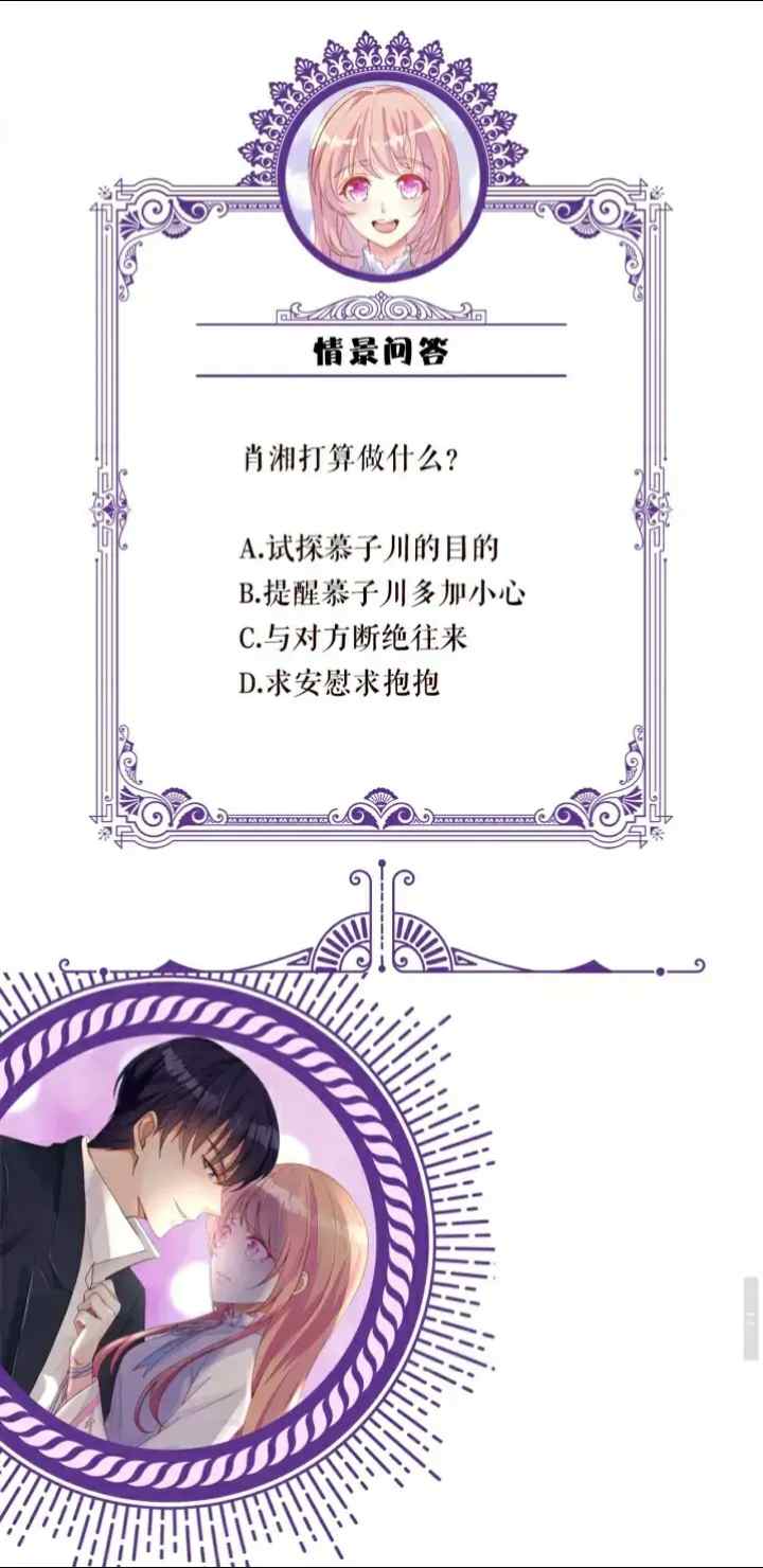 Embrace My Shadow chapter 358 halaman 18