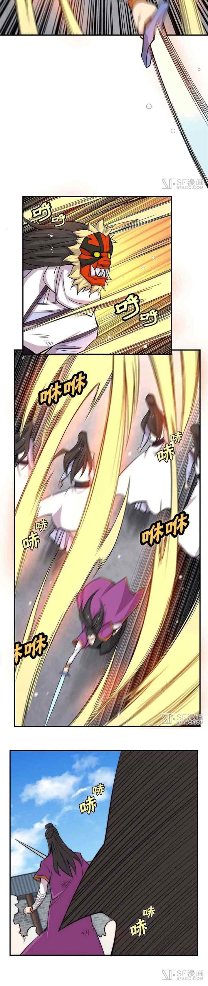 Martial King's Retired Life chapter 65 halaman 15