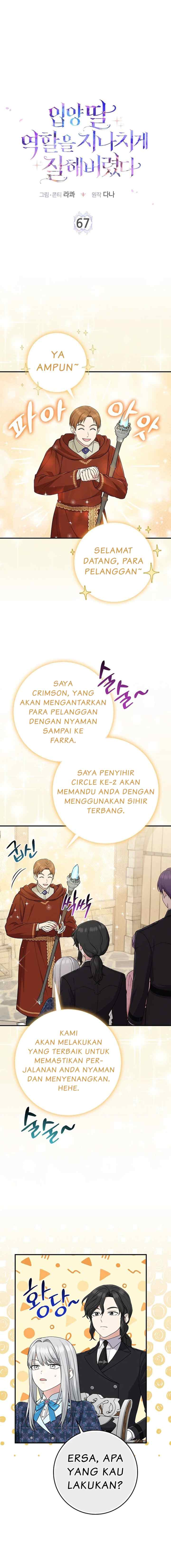 I Played The Role of the Adopted Daughter Too Well chapter 67 halaman 6