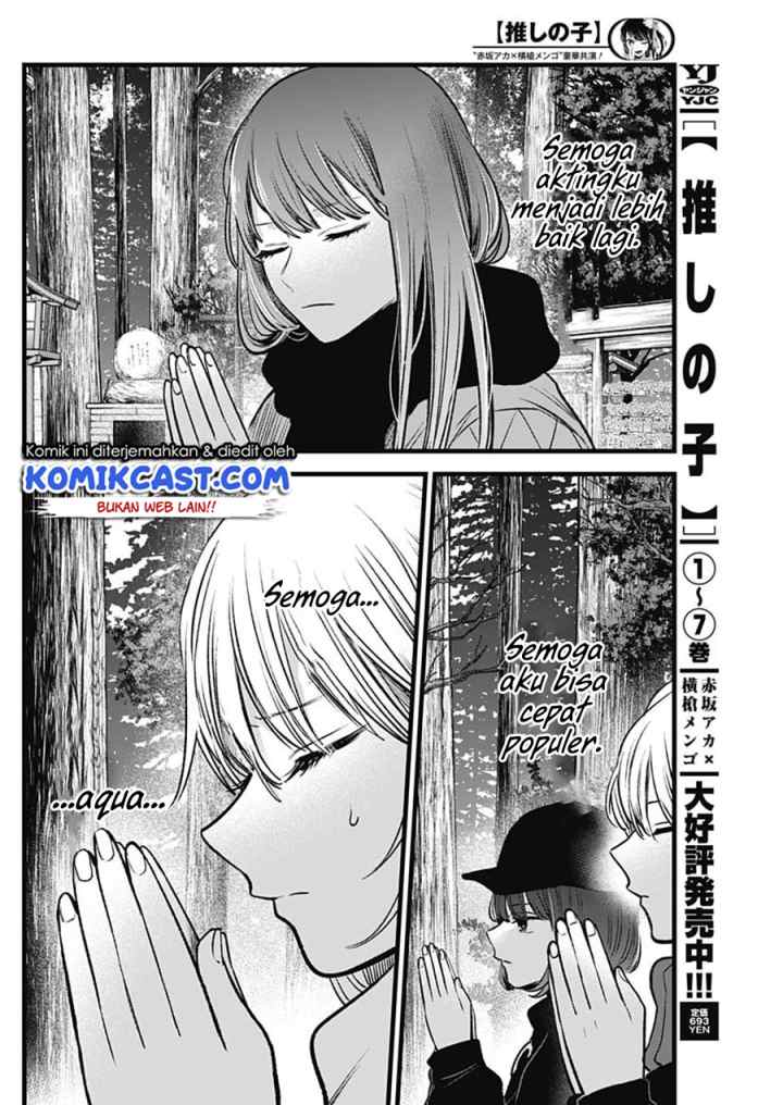 Oshi no Ko chapter 80 halaman 17